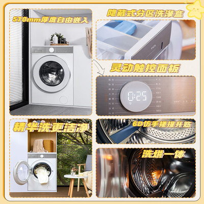 TCL G120T7H-HDI 12公斤超薄洗烘一体滚筒洗衣机质量如何（tcl洗衣机怎么解锁洗衣机门）-图片4