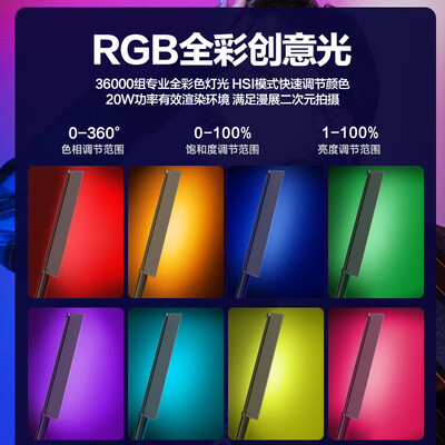 轻装时代 LC550 RGB棒灯摄影补光灯是否值得入手（轻装时代摄影补光灯怎么用）-图片3
