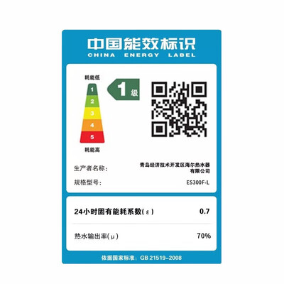 海尔中央热水器怎么样（海尔300升电热水器速热落地式中央热水器到底如何,值得入手吗）-图片6