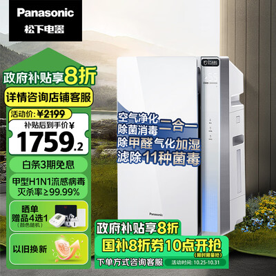 松下 VJL55C2 空气净化器 家用评测说真相（松下空气净化器过滤网怎么更换）-图片1
