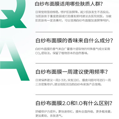 玻尿酸润百颜好吗（润百颜玻尿酸白纱布面膜保湿面膜质量如何）-图片4