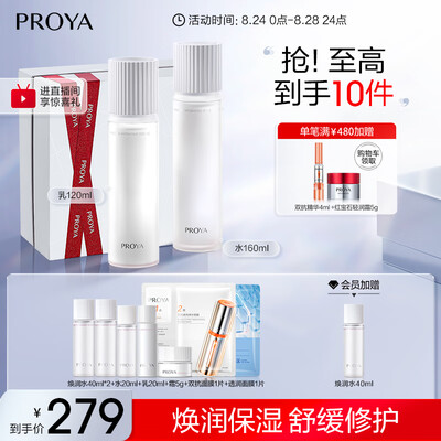 珀莱雅水乳补水效果怎么样（珀莱雅循环水乳套装补水保湿礼盒化妆品质量如何）