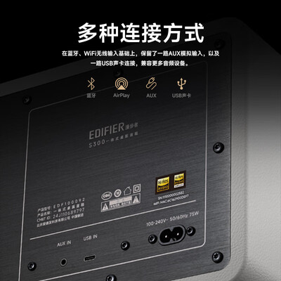 漫步者音箱s201和s301的区别（漫步者S300复古蓝牙音箱音响质量如何）-图片4