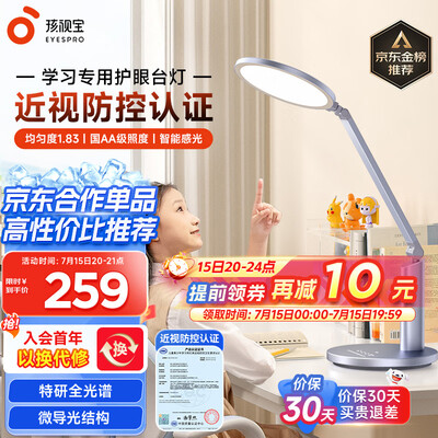 孩视宝led台灯怎么样（孩视宝OK50-V全光谱台灯护眼台灯怎么样）
