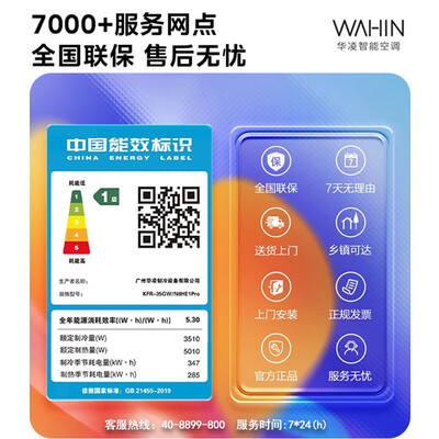 华凌kfr-35gw/n8he1和n8ha1有什么不同?(华凌KFR-35GW/N8HE1Pro空调靠谱吗,揭秘内幕)