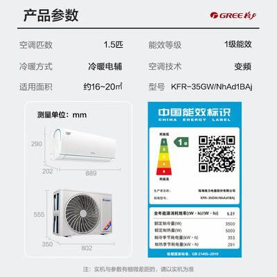 格力云锦变频空调1.5匹一级能效质量如何（格力云锦变频空调1.5匹一级能效评测说真相）