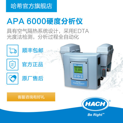 哈希APA6000硬度分析仪（5100210）（6200010电子提货券） 6200010-CN（KTO: