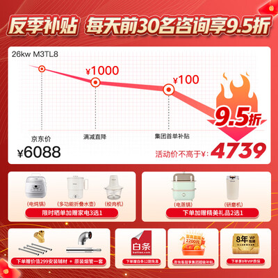 四季沐歌 26KW 燃气壁挂炉 家用供暖热水器怎么样(四季沐歌壁挂炉怎么调温差)