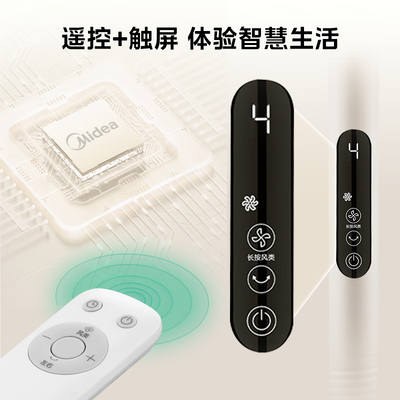 美的SAH35MKL智能遥控电扇落地扇怎么样(美的落地扇怎么拆卸视频教程)-图片2
