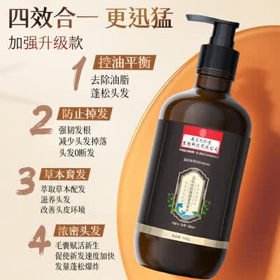 南京同仁堂生姜洗发水防脱控油体验效果好吗（南京同仁堂生姜洗发水效果怎么样）-图片1