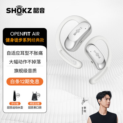 韶音 OpenFit Air T511 冰川白骨传导蓝牙耳机评测说真相（韶音骨传导蓝牙耳机怎么重新配对）