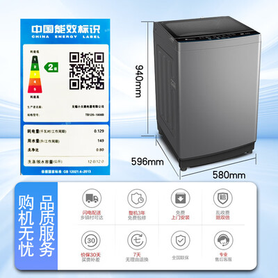 小天鹅12公斤全自动波轮洗衣机质量烂不烂（小天鹅洗衣机怎么操作教程视频）-图片1