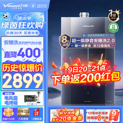 万和燃气热水器F9DPRO到底如何,值得入手吗（万和燃气热水器怎么样）-图片3