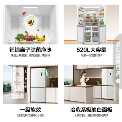容声BCD-520WD12FP冰箱520升四开门风冷无霜质量烂不烂（容声冰箱质量怎么样）-图片4