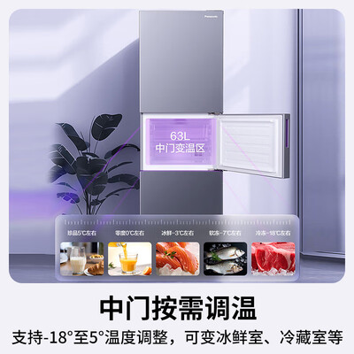 松下XC30A2A冰箱是否值得入手（松下冰箱怎么调温度）-图片4