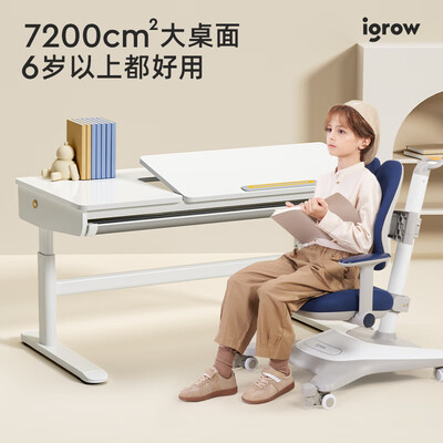 爱果乐大白桌1.2m实木可升降儿童学习桌到底如何,值得入手吗（爱果乐学生桌椅哪个型号好）-图片1