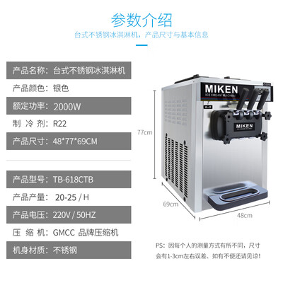 冰激凌机有什么区别(IOSN冰淇淋机商用台式节能王冰激凌机怎么样)-图片2