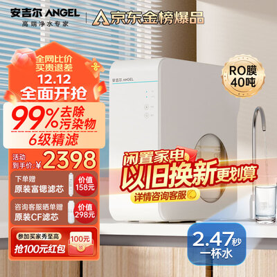 安吉尔净水器怎么样,内行人细说值得入手理由!