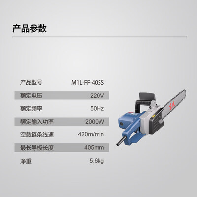 东成电锯ff02与03哪个好（东成 M1L-FF-405S 电链锯电锯质量如何）-图片3