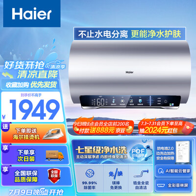 海尔电热水器 EC8002-JH7U1体验效果好吗（海尔电热水器质量怎么样）-图片5