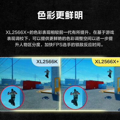 卓威奇亚 XL2566K 400Hz 电竞显示器 DyAc2技术到底如何,值得入手吗（卓威奇亚显示器怎么样）-图片2