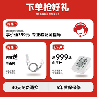 寻度助听器怎么样(寻度M2217A助听器评测说真相)