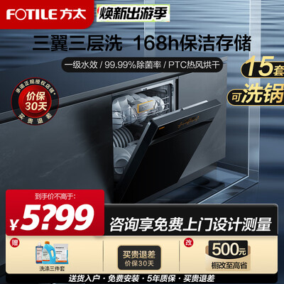 方太洗碗机余热烘干效果好吗(方太 V6 洗碗机15套嵌入式全自动热风烘干烘碗机怎么样)-图片3