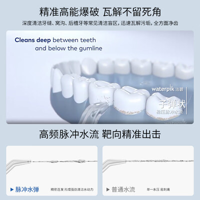 Waterpik GS10 Pro电动冲牙器靠谱吗,揭秘内幕(洁碧冲牙器哪个型号好)-图片5