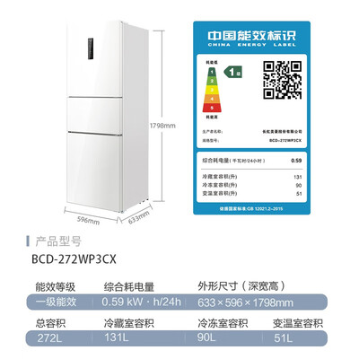 美菱 BCD-272WP3CX 272升三门冰箱评测说真相(美菱冰箱质量怎么样)-图片4