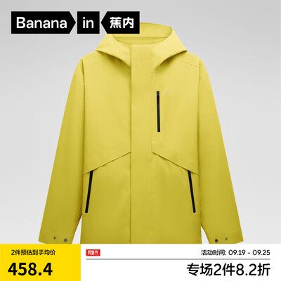 蕉内301s和301p有什么区别（蕉内303 Proof男士冲锋衣防风夹克芥黄绿L男士外套质量烂不烂）