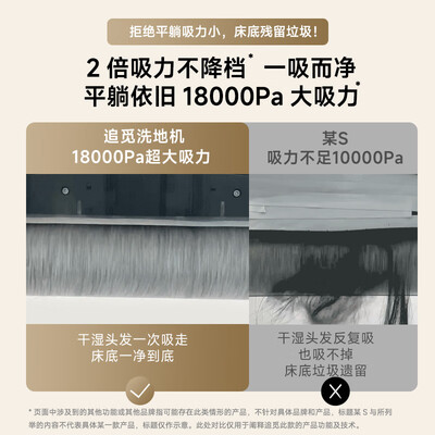 追觅H20 Ultra 智能洗地机测评看真相（追觅洗地机滚刷怎么拆卸图解视频）-图片3