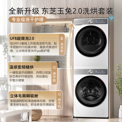 东芝 DG-10T19BI T19B 洗烘套装10KG滚筒洗衣机评测说真相（东芝洗衣机属于什么档次）-图片1