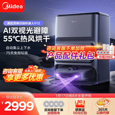 美的扫拖地一体好用吗（美的V12扫拖一体机靠谱吗,揭秘内幕）