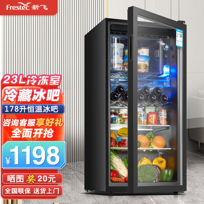 新飞冷藏展示柜怎么样(新飞 frestec 178升冰吧冷藏柜黑色恒温酒柜测评看真相)-图片4