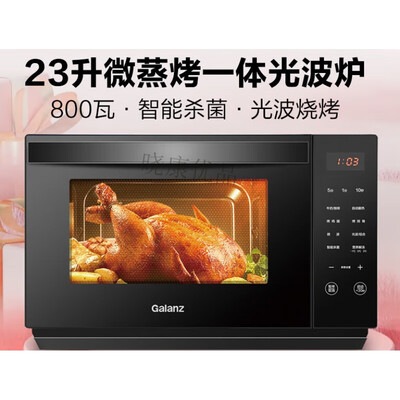 格兰仕微波炉R6(S8) 23升智能光波炉好不好(格兰仕光波炉怎么加热饭菜)-图片1