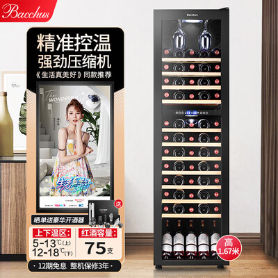 巴克斯红酒怎么样(芭克斯 YC-208 红酒柜 75瓶装恒温酒柜值得手入吗)-图片5