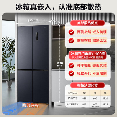 容声505升超薄十字四开门冰箱BCD-505WD1FPQ怎么样（容声冰箱和海尔冰箱哪个好）-图片4