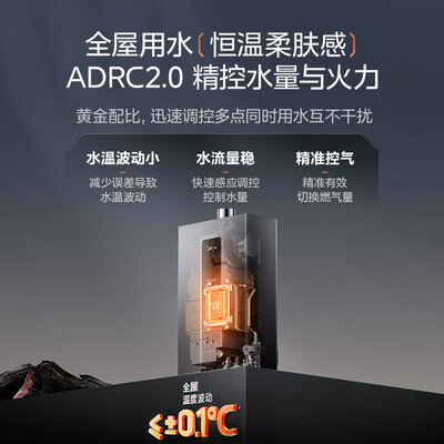 美的16升燃气热水器RF3 13L增压水伺服恒温值得手入吗（美的燃气热水器质量怎么样）-图片4