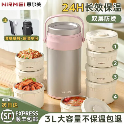 恩尔美 nRMEi 3L保温饭盒 4层 金银粉体验效果好吗（恩尔美保温饭盒和苏泊尔保温饭盒哪个好）-图片5