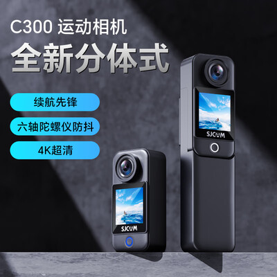 SJCAM C300 运动相机靠谱吗,揭秘内幕(sjcam运动相机c100怎么连接)-图片2