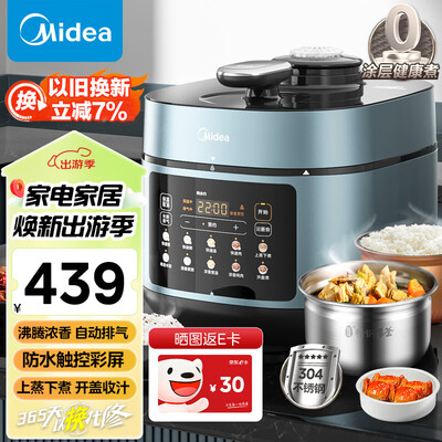 美的5l电压力锅哪款好（美的MY-C552N电压力锅5L智能高压锅电压锅是否值得入手）-图片6