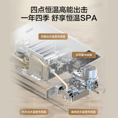 海尔 HC07 20KW 燃气壁挂炉 家用采暖热水器值得手入吗(海尔燃气壁挂炉质量怎么样)-图片5