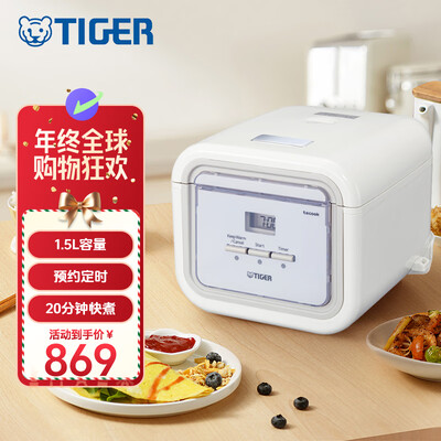 虎牌 JAJ-A55S 1.5L 迷你电饭煲 白色到底如何,值得入手吗（虎牌电饭煲怎么预约煮饭）-图片2