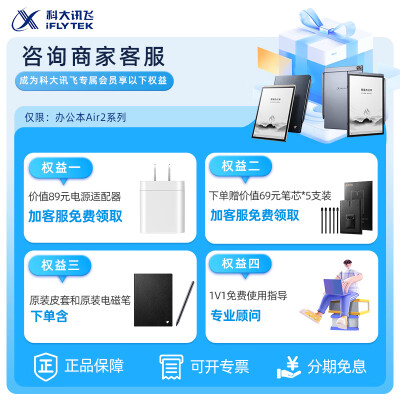 科大讯飞墨水屏怎么样(科大讯飞 Air2 8.2英寸墨水屏电子书智能办公本靠谱吗,揭秘内幕)-图片1