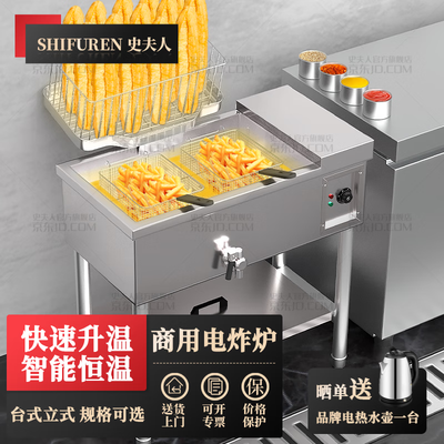 史夫人 23升电炸炉 商用油炸锅商用炸锅到底如何,值得入手吗（史夫人 23升电炸炉 商用油炸锅商用炸锅体验效果好吗）-图片4