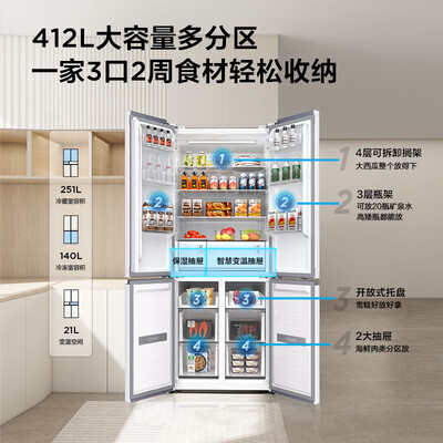 TCL R412T7-UQ 412升四开门冰箱体验效果好吗（tcl冰箱数字1-7调哪个最冷）-图片2
