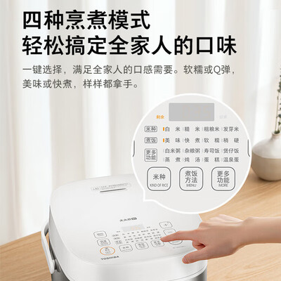 东芝 TOSHIBA RC-15HTC 4L电饭煲 IH智能预约质量烂不烂(东芝电饭煲怎么调整时间)-图片2