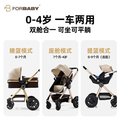 FORBABY加州阳光婴儿推车质量如何（forbaby婴儿推车坐舱怎么调）-图片2