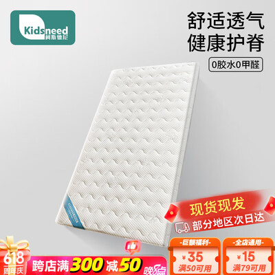 柯斯德尼床垫怎么样（柯斯德尼婴儿床垫天然椰棕乳胶儿童床垫质量如何）-图片2