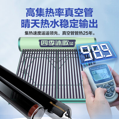 四季沐歌空气能热水器好吗(四季沐歌 310升 飞享太空能热水器空气能评测说真相)-图片1